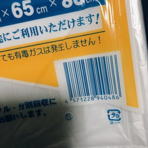 アダチ エコノミータイプゴミ袋45L 30枚