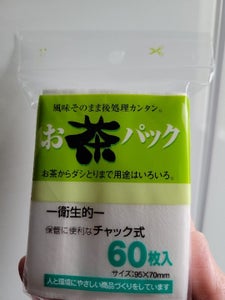 ゼンミ お茶パック 60枚×2P