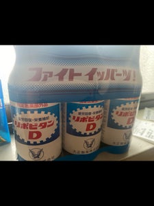 リポビタンD 100ml×3本