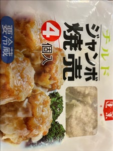 蓬莱 ジャンボ焼売 生協 4個