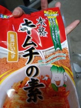 本格キムチの素 SP 119g