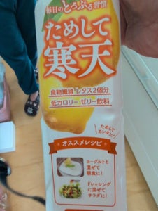 アシード 寒天ダイエット レモン風味 900ml