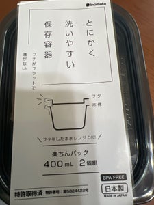 楽ちんパック角型400ml CBK 2P