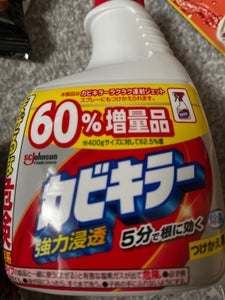 カビキラー 詰替 650g