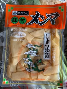 関本 味付きメンマ 150g