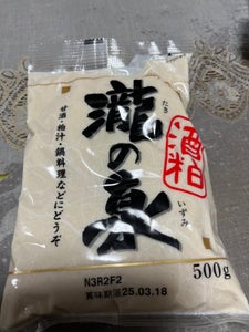 山田酒造食品 瀧の泉 ネリ粕 500g