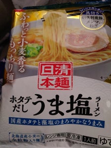 日清本麺 ホタテだしうま塩ラーメン 213g