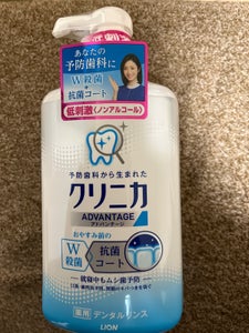 クリニカアドバンテージ デンタルリンス 低刺激タイプ 900ml