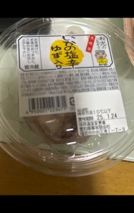 和光 ゆず塩辛 210g