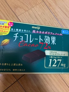 明治 チョコレート効果カカオ72% 65g