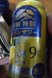 麒麟特製レモンサワー 缶 350ml