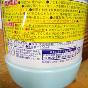 COOP 衣料用ブリーチ 1.5L