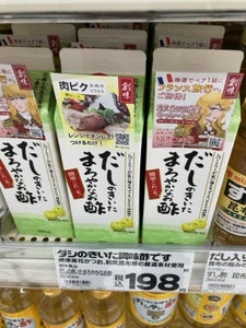 創味 だしのきいたまろやかなお酢 500ml