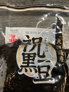 山源山下 祝黒豆 360g