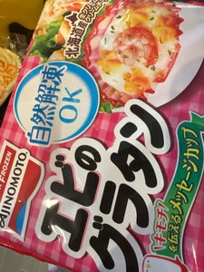 味の素 エビ寄せフライ 5個 110g