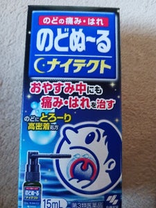 のどぬーるナイテクト 15ml