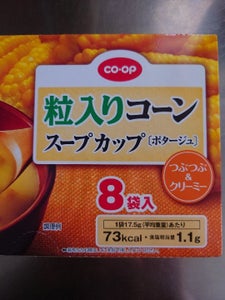 COOP 粒入りコーンスープカップ 8P