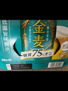 金麦 糖質75%オフ 350ml 1ケース(24本入)