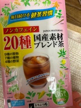 ますぶち園 ノンC20種国産ブレンド茶 36P