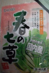 光生 春の七草 3g
