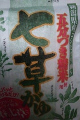 ヒカリ 七草がゆ 250g