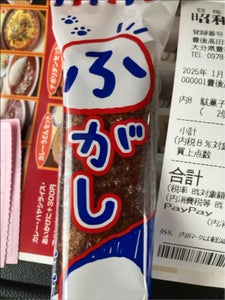 やおきん ふ菓子角N