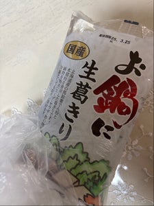 若草 本葛入り生葛きり 200g