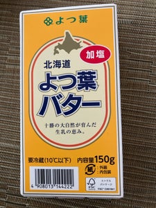 よつ葉 よつ葉バター 加塩 150g