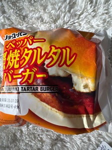 リョーユー ペッパー照焼タルタルバーガー