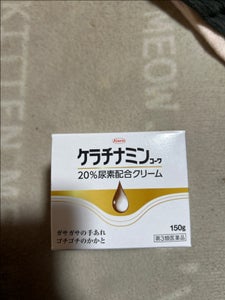 ケラチナミンコーワ20%尿素配合クリーム 150g