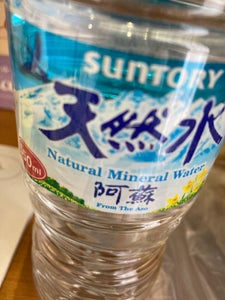 サントリー 天然水 ペット 550ml