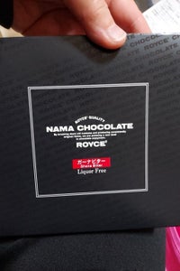 ロイズ 生チョコレートガーナビター 20P