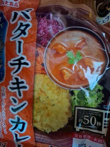 丸大食品 シェフの匠 バターチキンカレー 405g