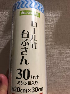 アイ・エム・エイ ロール式台ふきん 30カット