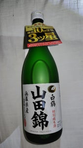 白鶴 特撰 特別純米酒 山田錦 瓶 720ml