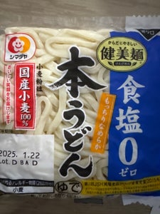 シマダヤ 本うどん 食塩ゼロ 1食 200g