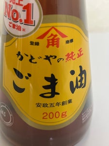 かどや製油 金印純正ごま油 瓶 200g