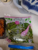 JOIN 新しい七草