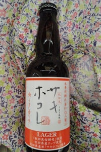 湖畔の杜ビール サキホコレLAGER 330ml