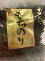 松村 もちのり 18g