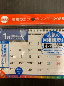 高橋書店25 エコカレンダー壁掛B6 E152