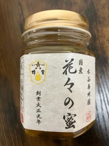 水谷 国産花々の蜜 瓶 120g