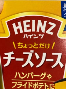 ハインツ ちょっとだけ チーズソース 90g