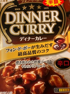 フォンドボーディナーカレー辛口 レトルト 200g