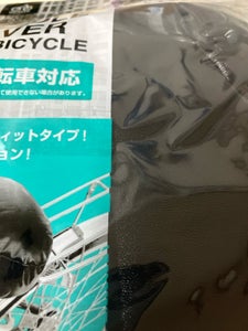 グリーンオーナメン 自転車サドルカバー