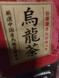 くらしモア グローブ烏龍茶 ペット 2L