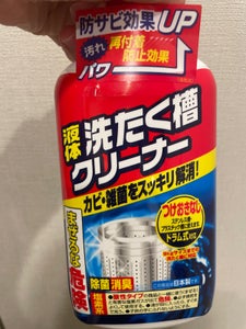 リベロ 洗濯槽クリーナー液体 550g