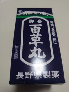 御岳百草丸 4100粒