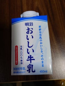 明治 明治おいしい牛乳 450ml