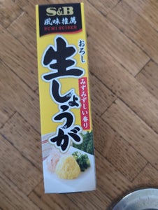 S&B おろし生しょうが 40g